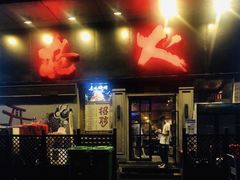 门面-枪火串烧·东北特色烧烤(罗湖总店)