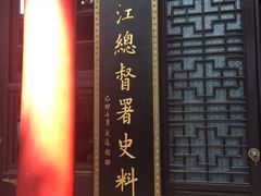 -南京中国近代史遗址博物馆(南京总统府)