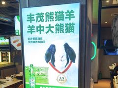 -丰茂烤串(公园店)