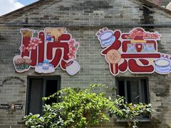-周大娘牛乳(旧寨古村总店)