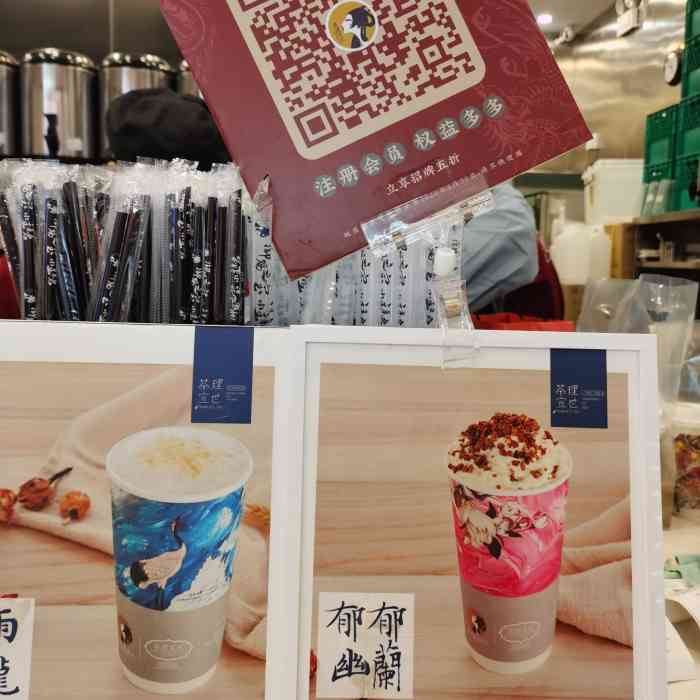 茶理宜世(岭南站nova店)-"以前去长沙就被"茶颜悦色"迷得不行了,逛.