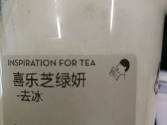 -喜茶(深圳福田星河COCO Park店)