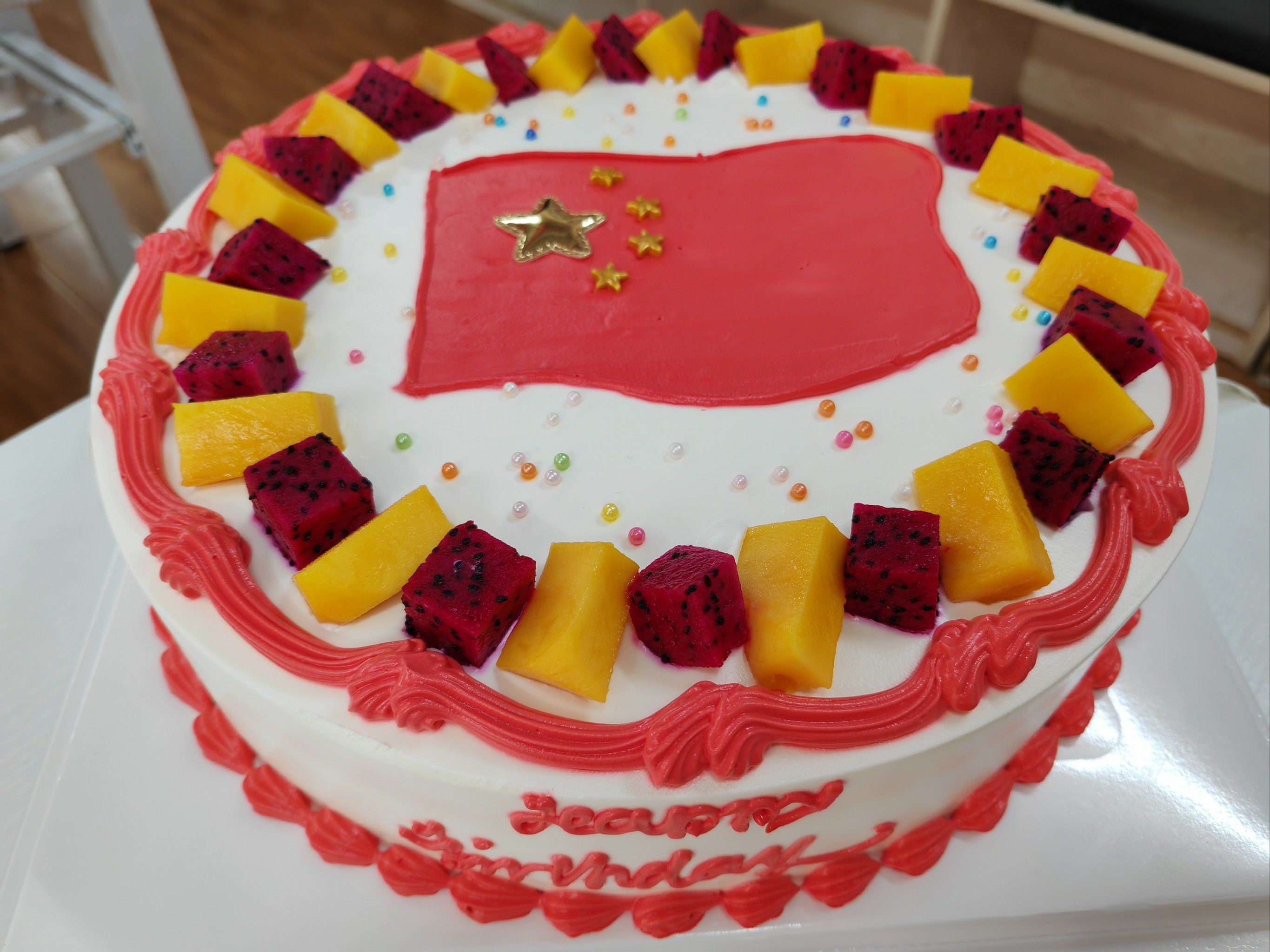 生日会 国庆