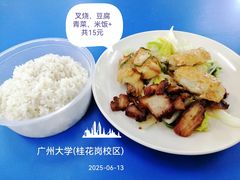 -广州大学(桂花岗校区)