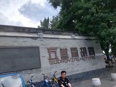 -METAL HANDS(五道营店)