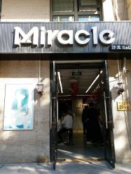 点击看大图 -Miracle集简美发沙龙