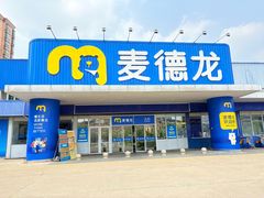 -麦德龙(闵行店)