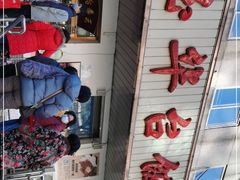 -玉华台饭庄(裕中西里小区店)