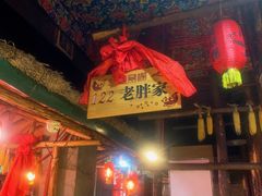 -鱼窝棚柴火铁锅炖(富山屯店)