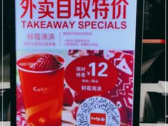 -CoCo都可(大兴凯德MALL店)