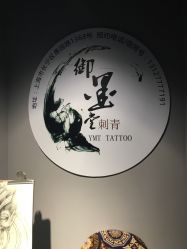 -墨無界刺青TATTOO