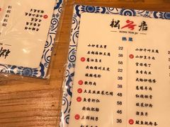 菜单-松云居