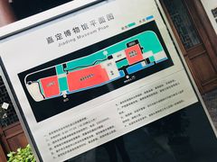 -嘉定博物馆
