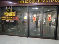 -美点双辉(东方汇店)