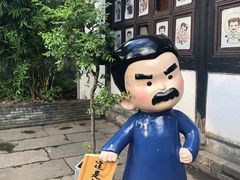 -绍兴鲁迅故里·沈园景区