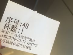 -1点点(河南中路店)