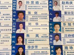 -上海交通大学医学院附属瑞金医院(总院)