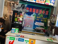 -老海南椰奶清补凉(文化宫老店)