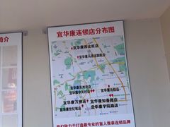 -宜华康盲人按摩(马连洼旗舰店)