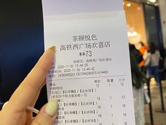 -茶颜悦色(高铁南站店)