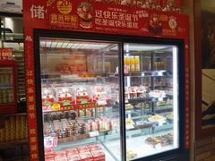 -味多美蛋糕(旧头路店)