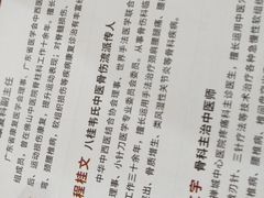 -佛山正骨骨科医院
