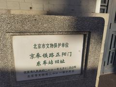 -中国铁道博物馆(正阳门馆)