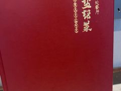 -贡宴盐帮菜自贡驻京联络处餐厅