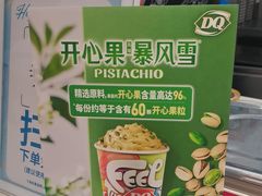 -DQ·蛋糕·冰淇淋(新世纪6F店)