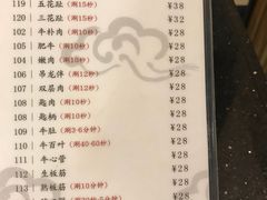 菜单-八合里牛肉火锅(八合里总店)