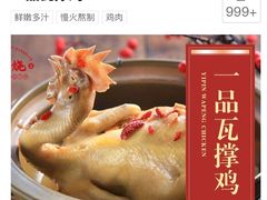 -一品烧农庄·佛山本地菜(西岸店)