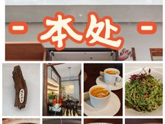 -本处·素食·融合料理(南油店)