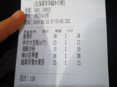 账单-越乡小厨(侨港店)