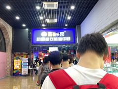 -奇奇乐园电玩城(立丰国际购物广场店)