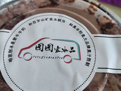 -图图家冰品(总店)