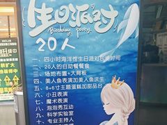 -江和美海洋公园