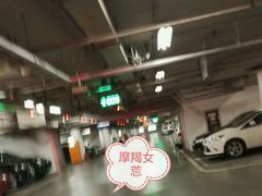 -德基广场·停车场
