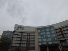 -阳澄湖费尔蒙酒店
