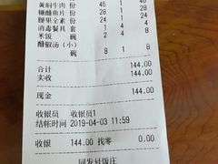 账单-同发号饭庄(复兴路店)