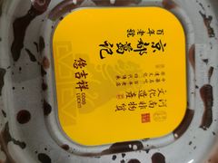 -葛记焖饼(桐柏路店)