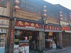 -三坊七巷历史文化街区