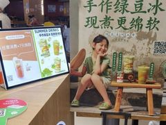 -CoCo都可(久隆店)
