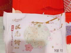 -GANSO元祖食品(吴家山店)