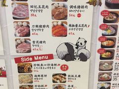 菜单-姜虎东白丁烤肉(苏州中心店)