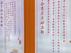 -喜家德虾仁水饺(东方宝泰店)