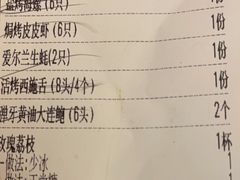 -白仁仔· 活烤海鲜 宵夜(豫园店)