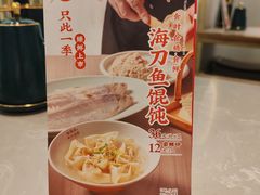 -松鹤楼面馆(清河万象汇店)