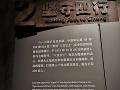 -上海四行仓库抗战纪念馆