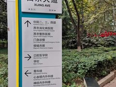 -西京医院