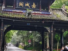 -青城山